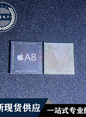 苹果CPUA8 BGA A8CPU 集成电路 现货供应IC 芯片