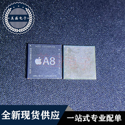 苹果CPUA8 BGA A8CPU 集成电路 现货供应IC 芯片