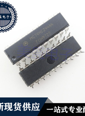 IC 芯片 MC74HC244AN DIP20 集成电路 现货供应
