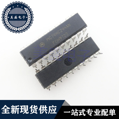IC 芯片 MC74HC244AN DIP20 集成电路 现货供应