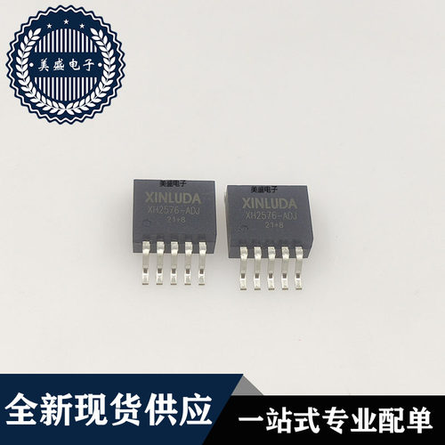 IC 芯片 XH2576-ADJTO-263 电源 集成电路 全新现货供应 直拍