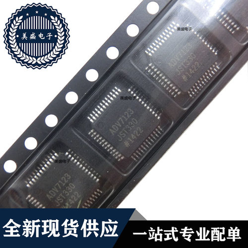 IC 芯片 ADV7123JSTZ330 QFP 集成电路 全新现货供应