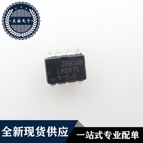 IC 芯片 LM2675N-5.0 DIP8 集成电路 现货供应