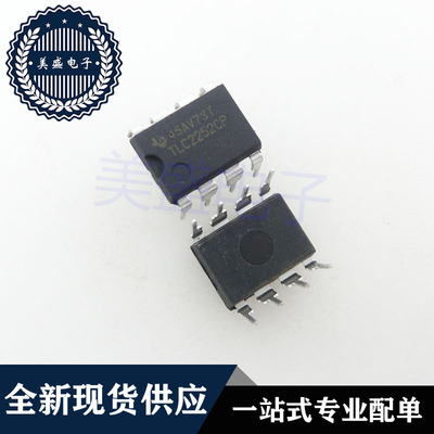IC 芯片 TLC2252CP DIP8 集成电路 现货供应