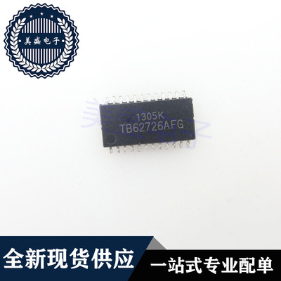 IC 芯片 TB62726AFG SOP24 集成电路 现货供应