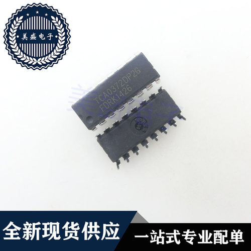 IC 芯片 TCA0372DP2G DIP16 TCA0372DP2 集成电路 现货供应