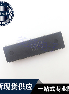 IC 芯片 MT8816AE DIP40 集成电路 现货供应