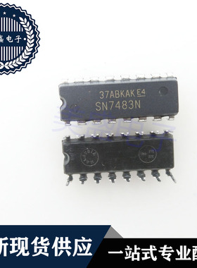 IC 芯片 SN7483N DIP16 集成电路 现货供应