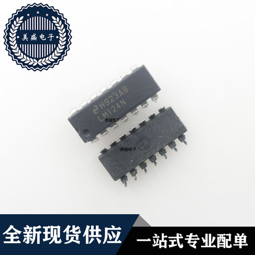 IC 芯片 LM124N DIP14 集成电路 现货供应