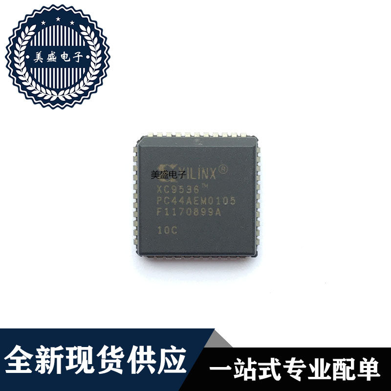 IC 芯片 XC9536-10PC44C PLCC44 集成电路 现货供应
