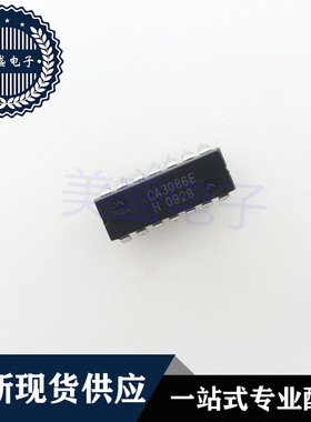 IC 芯片 CA3086E DIP14 集成电路 现货供应