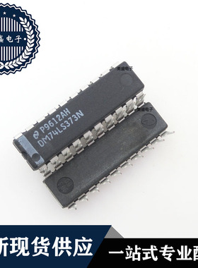 IC 芯片 DM74LS373N DIP20 集成电路 全新现货供应 直拍