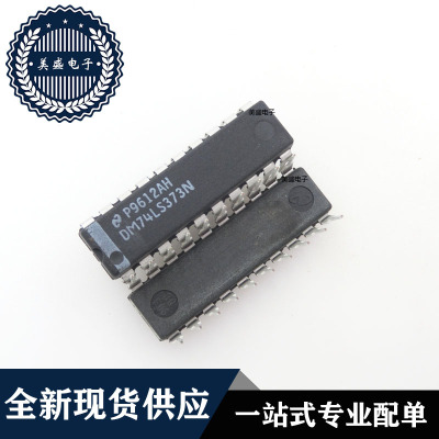 IC 芯片 DM74LS373N DIP20 集成电路 全新现货供应 直拍