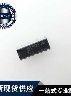 IC 芯片 74LS133PC DIP16 集成电路 全新现货供应