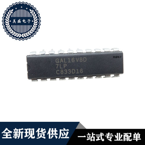 IC 芯片 GAL16V8D-7LP DIP20 集成电路 全新现货供应 直拍