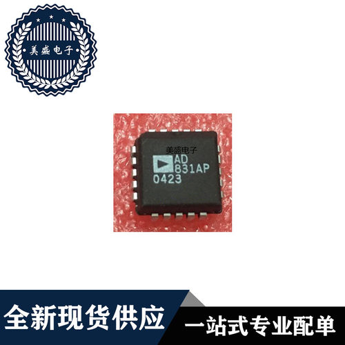 AD831APPLCC20现货供应