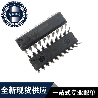 IC 芯片 HD74LS244P DIP20 集成电路 全新现货供应 直拍