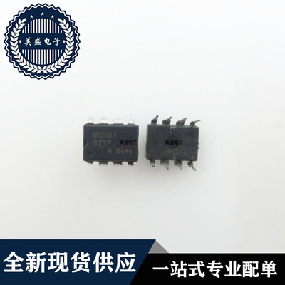 IC 芯片 IR2103PBF DIP8 集成电路 现货供应