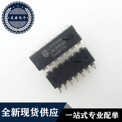 IC 芯片 LM339AN DIP14 集成电路 现货供应