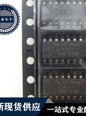 IC芯片 74LVC138AD   SOP 集成电路 全新现货供应