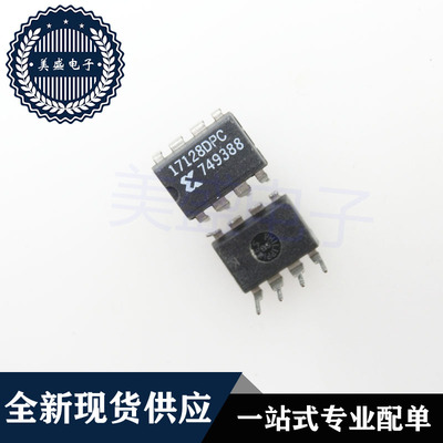 IC 芯片 XC17128DPC DIP8 集成电路 现货供应