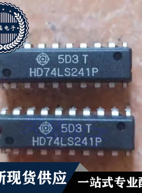 IC 芯片 HD74LS241P DIP20 集成电路 现货供应