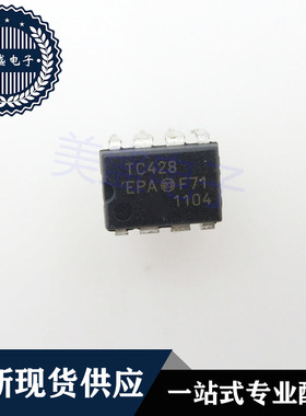 IC 芯片 TC428EPA DIP8 集成电路 现货供应