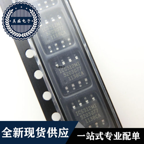 IC 芯片 ICS512MITLFT SOP8 集成电路 现货供应