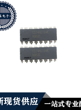 IC 芯片 CD74HC194E DIP16 集成电路 全新现货供应
