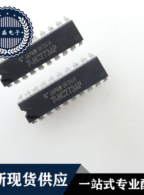 IC 芯片 74HC273AP DIP 集成电路 全新现货供应