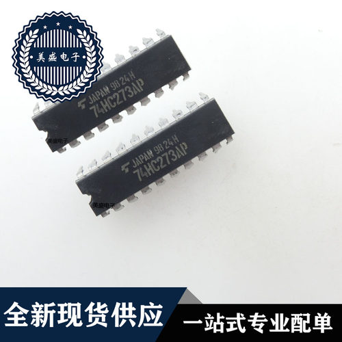 IC 芯片 74HC273AP DIP 集成电路 全新现货供应