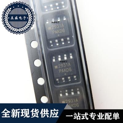 IC 芯片 LM2931ADR2G SOP8 丝印 2931A 集成电路 现货供应
