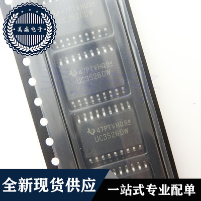 IC 芯片 UC3526DW SOP16 UC3526DWTR 集成电路 现货供应