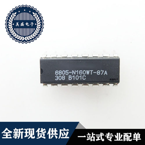 IC芯片  6805-N160WT-87A   DIP   集成电路 全新现货供应