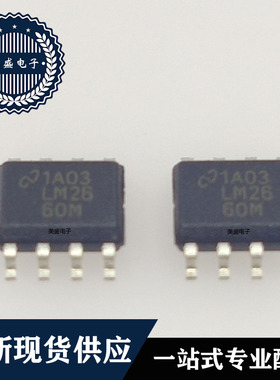 IC 芯片 LM2660MX SOP8 集成电路 全新现货供应