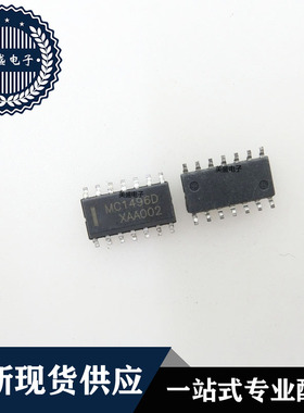 IC 芯片 MC1496D SOP14 集成电路 现货供应
