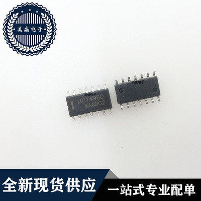 IC 芯片 MC1496D SOP14 集成电路 现货供应