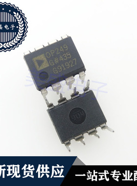 IC 芯片 OP249GPZ DIP8 OP249GP 集成电路 现货供应