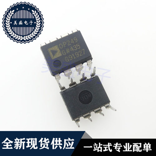 IC 芯片 OP249GPZ DIP8 OP249GP 集成电路 现货供应