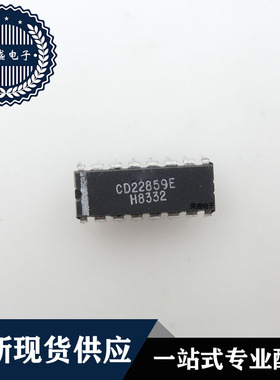 IC 芯片 CD22859E DIP16 集成电路 全新现货供应