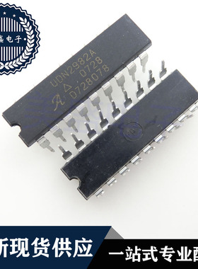 IC 芯片 UDN2982A DIP18 UDN2982A-T 集成电路 现货供应