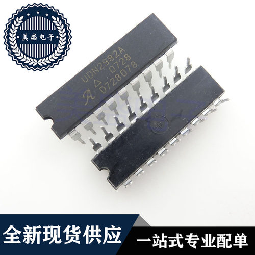 IC 芯片 UDN2982A DIP18 UDN2982A-T 集成电路 现货供应