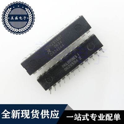 IC 芯片 UDN2916B-T DIP24 集成电路 现货供应