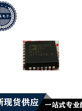 IC 芯片 AD7871JPZ PLCC28 集成电路 现货供应