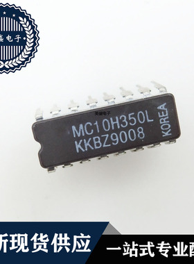 IC 芯片 MC10H350L CDIP16 集成电路 现货供应