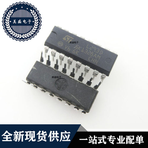 IC 芯片 L293D DIP16 集成电路 现货供应