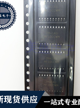 IC 芯片 MF10CCWM SOP20 MF10CCWMX/NOPB 集成电路 现货供应