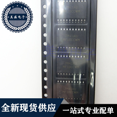 IC 芯片 MF10CCWM SOP20 MF10CCWMX/NOPB 集成电路 现货供应