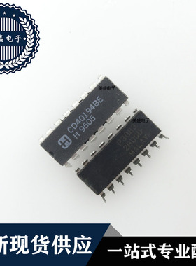 IC 芯片 CD40194BE DIP16 集成电路 全新现货供应