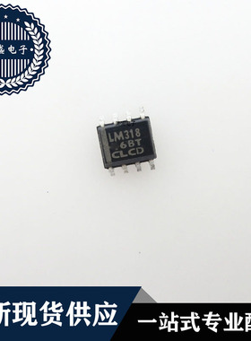IC 芯片 LM318DR SOP8 集成电路 现货供应